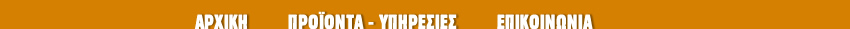 Ε&Α ΠΑΠΠΑΣ, Λαμαρίνες